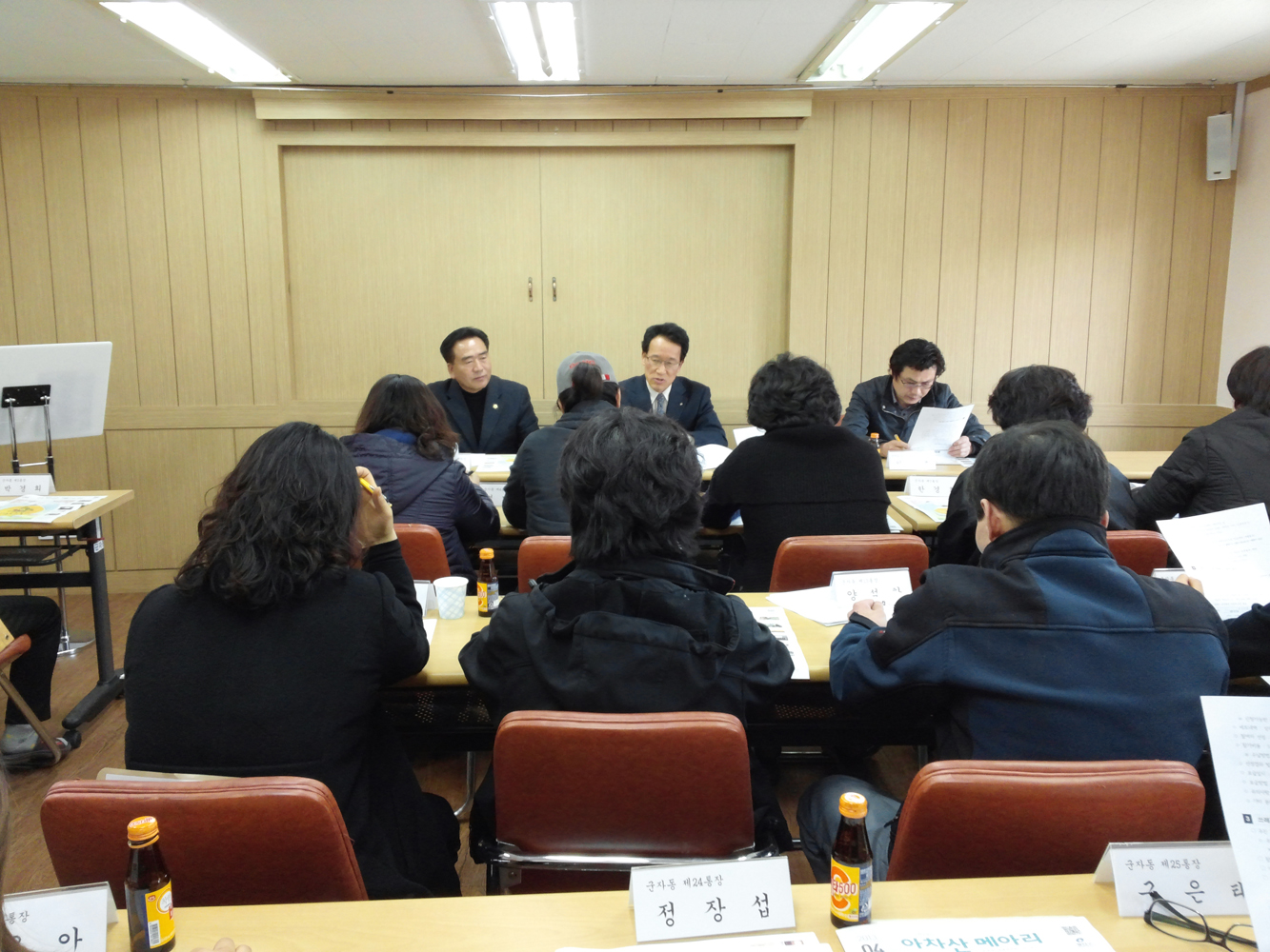 통장협의회 3월 정례회의 (3.25)