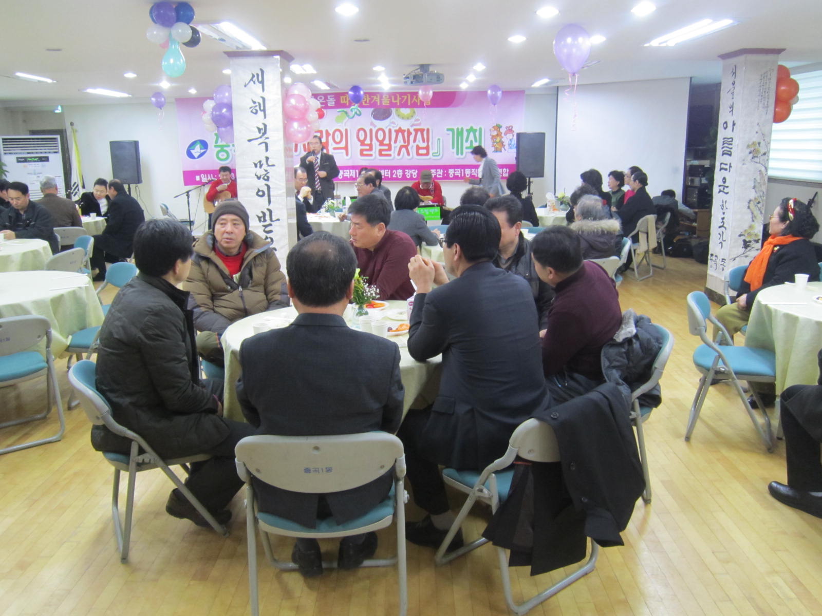 사랑의 일일찻집 