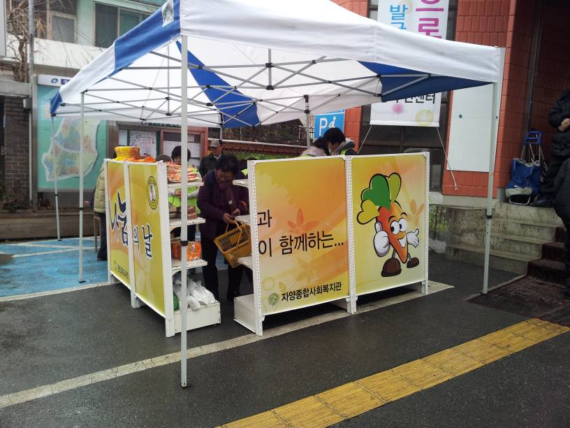 1월 이동푸드마켓