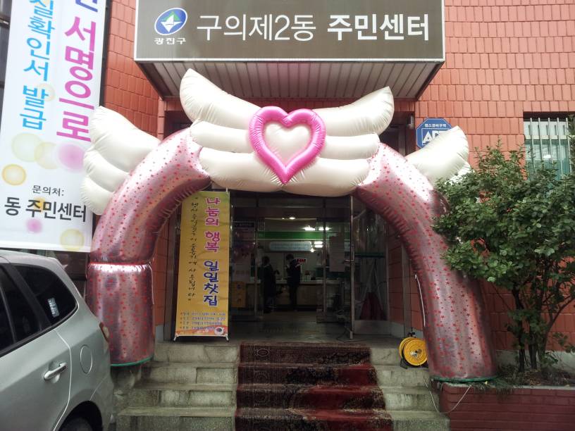 나눔의 행복 사랑의 일일찻집