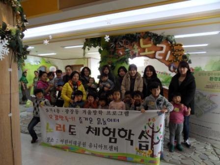 광장동, 중곡4동 겨울방학 자체 프로그램