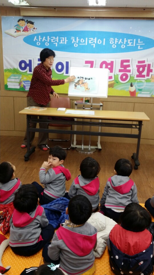 3월 어린이 구연동화