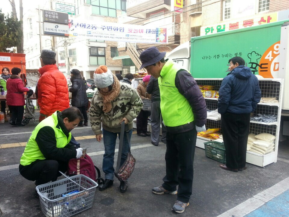 2015년 2월 구의2동 이동푸드마켓 