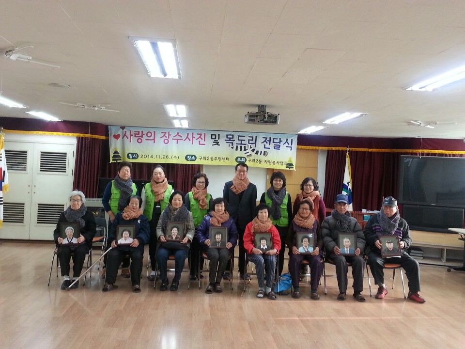 자원봉사캠프-사랑의장수사진 및 목도리 전달식