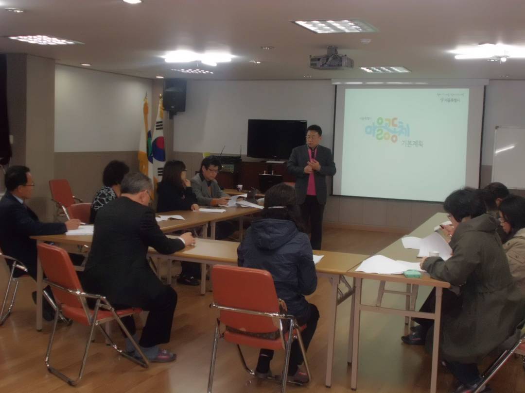 마을공동체 의제 찾기 강좌