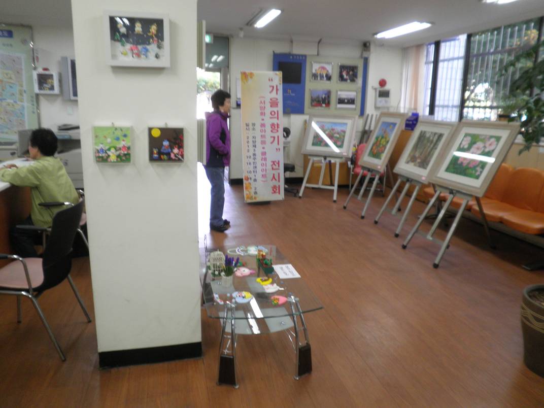 "가을의 향기 전시회"개최