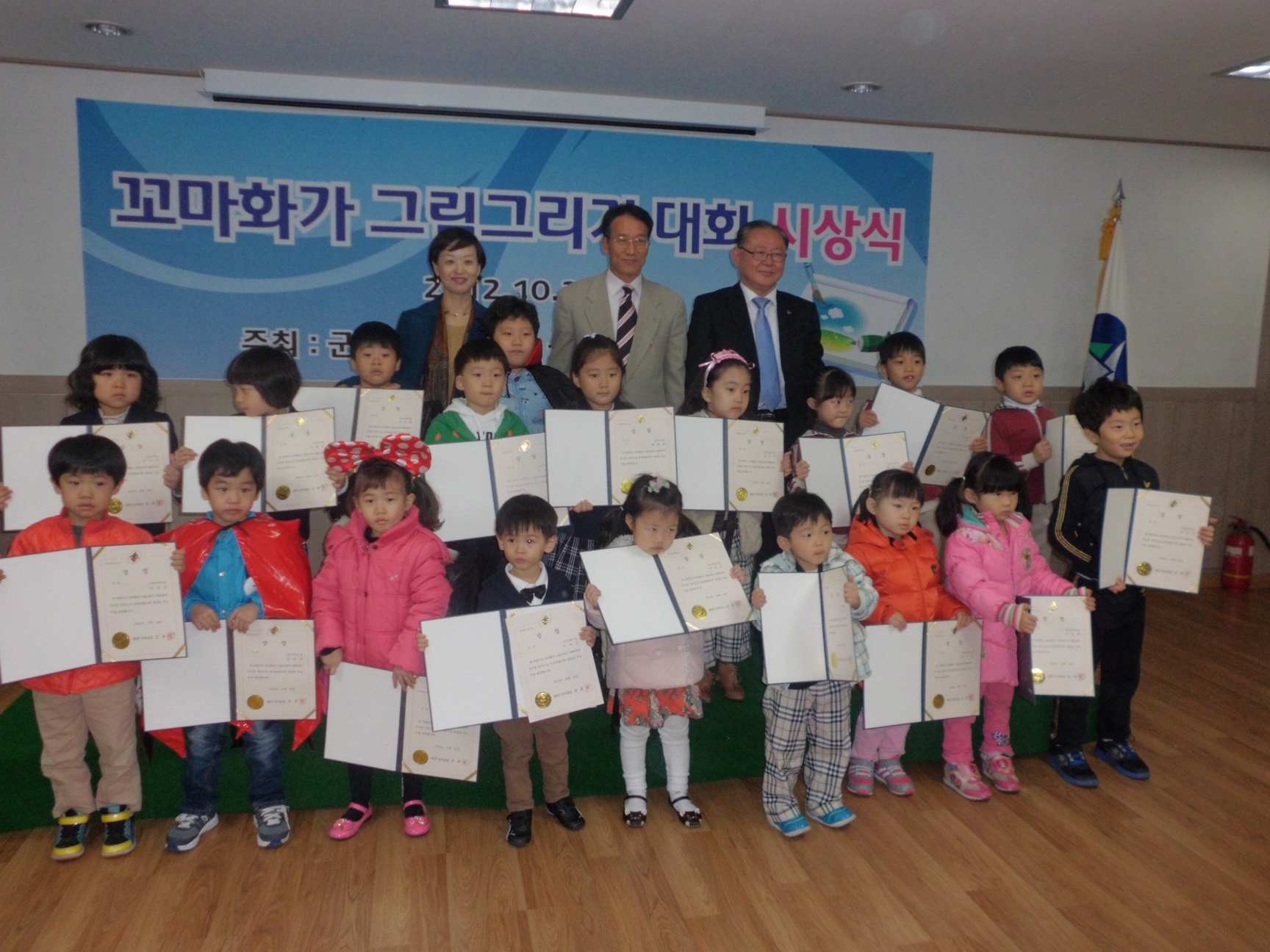 꼬마화가 그림그리기대회 입선작 시상식(10.31)