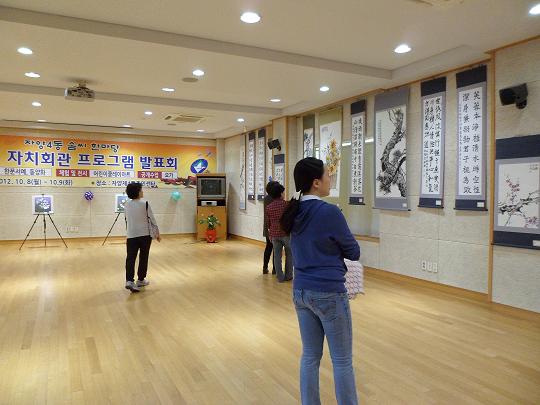 "자양4동 솜씨 한마당" 2012. 자치회관프로그램 발표회 개최결과-2
