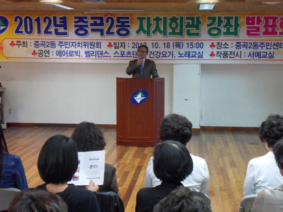 중곡2동 자치회관 프로그램 발표회
