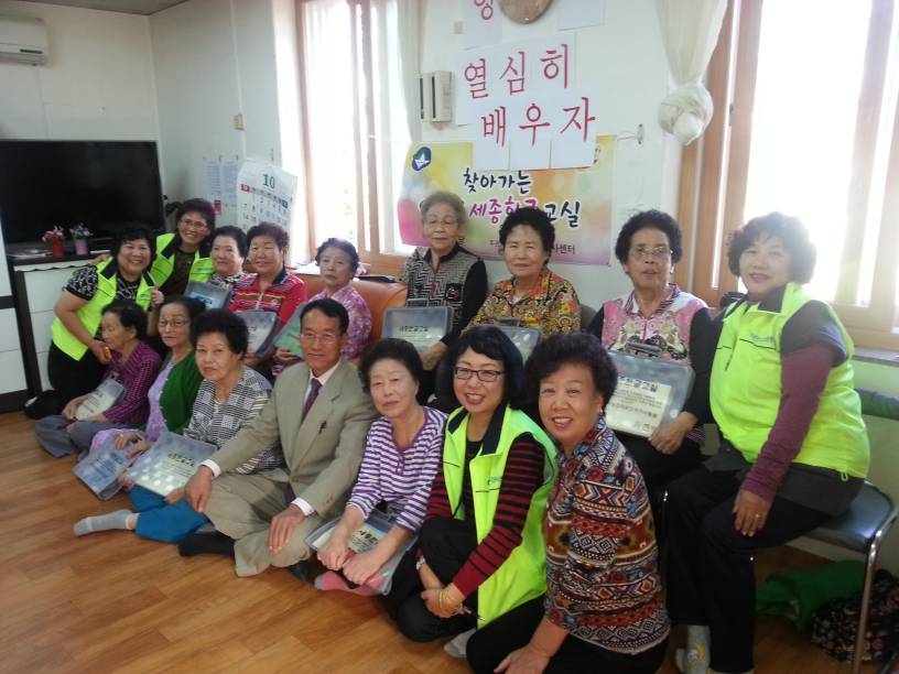 찾아가는 어르신 세종한글 교실