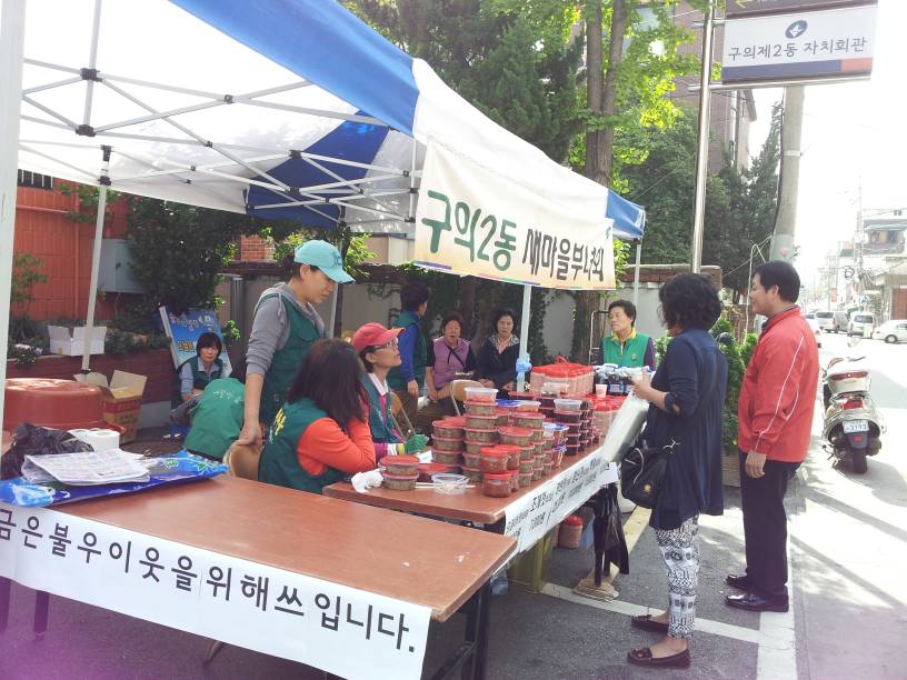 부녀회 김장용 젓갈판매 행사 스케치