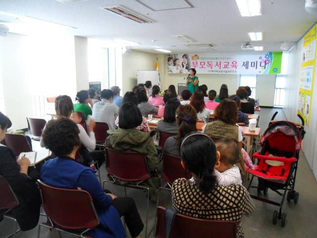 "내 아이를 똑똑하게 키우는 방법" 학부모교육