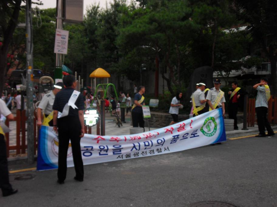 민관합동순찰(9월3일)