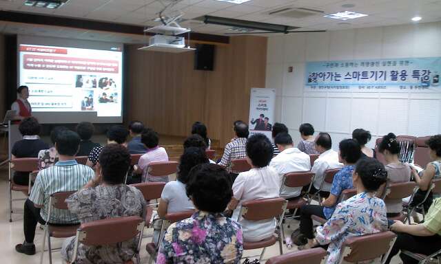 찾아가는 스마트기기 활용 교육(2012.07.18)