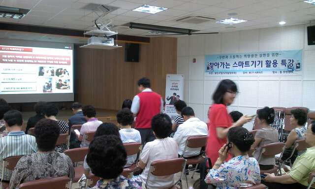 찾아가는 스마트기기 활용 교육(2012.07.18)