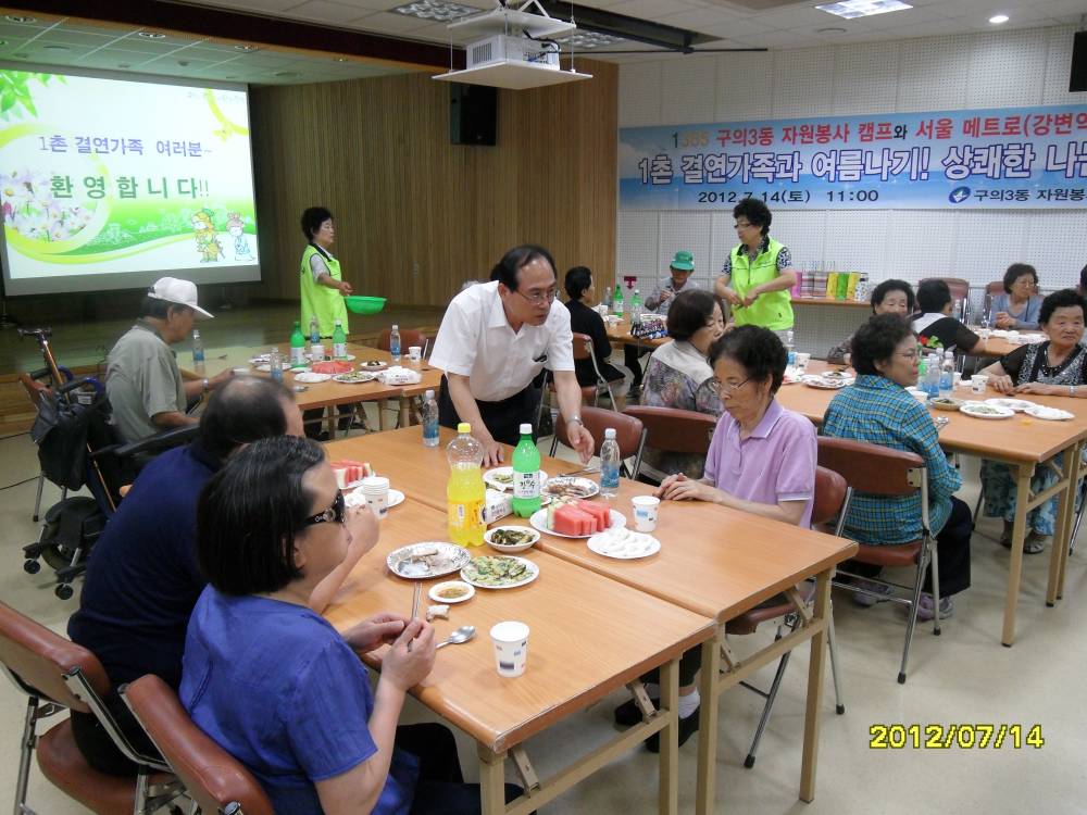 (구의3동 자원봉사센터) 일촌 결연가족과 여름나기! 상쾌한 나눔 행사(2012.07.14)