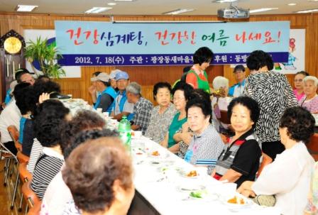 어르신 삼계탕 드리기 행사 1