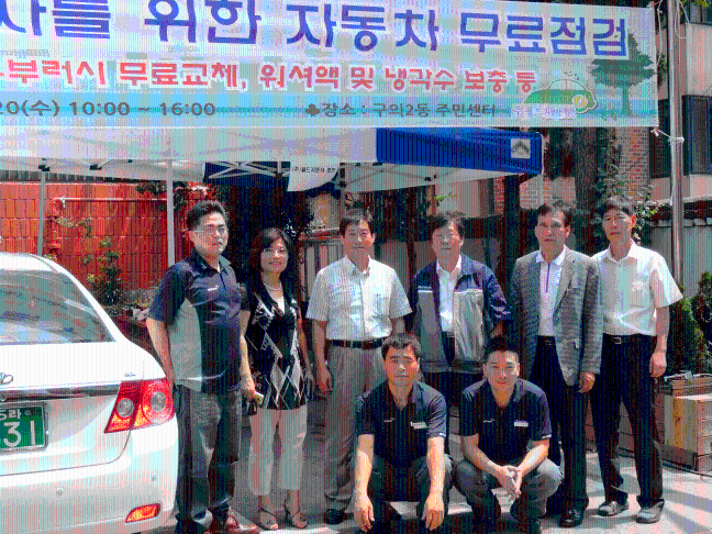 여성운전자를 위한 자동차 무료정비 서비스 현장