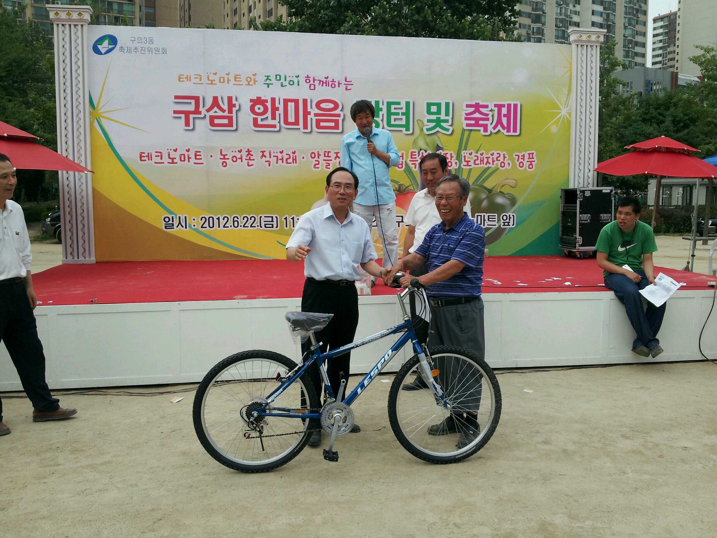 구삼 한마음 장터 및 축제(2012.06.22)