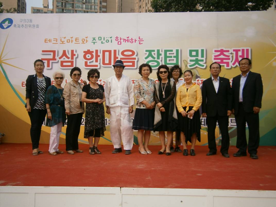 구삼 한마음 장터 및 축제(2012.06.22)
