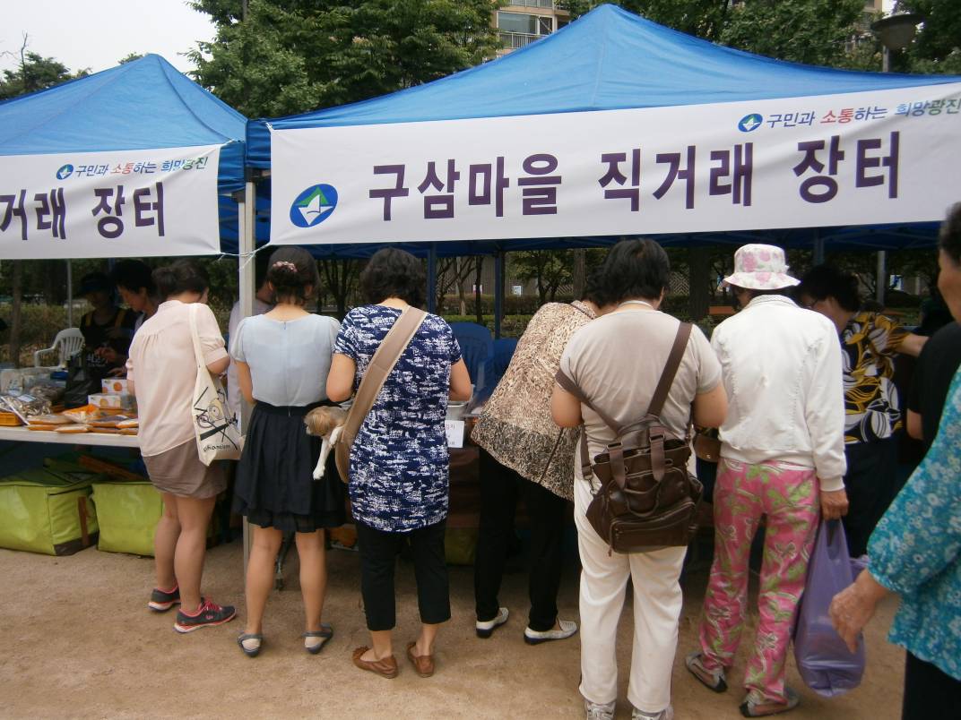 구삼 한마음 장터 및 축제(2012.06.22)
