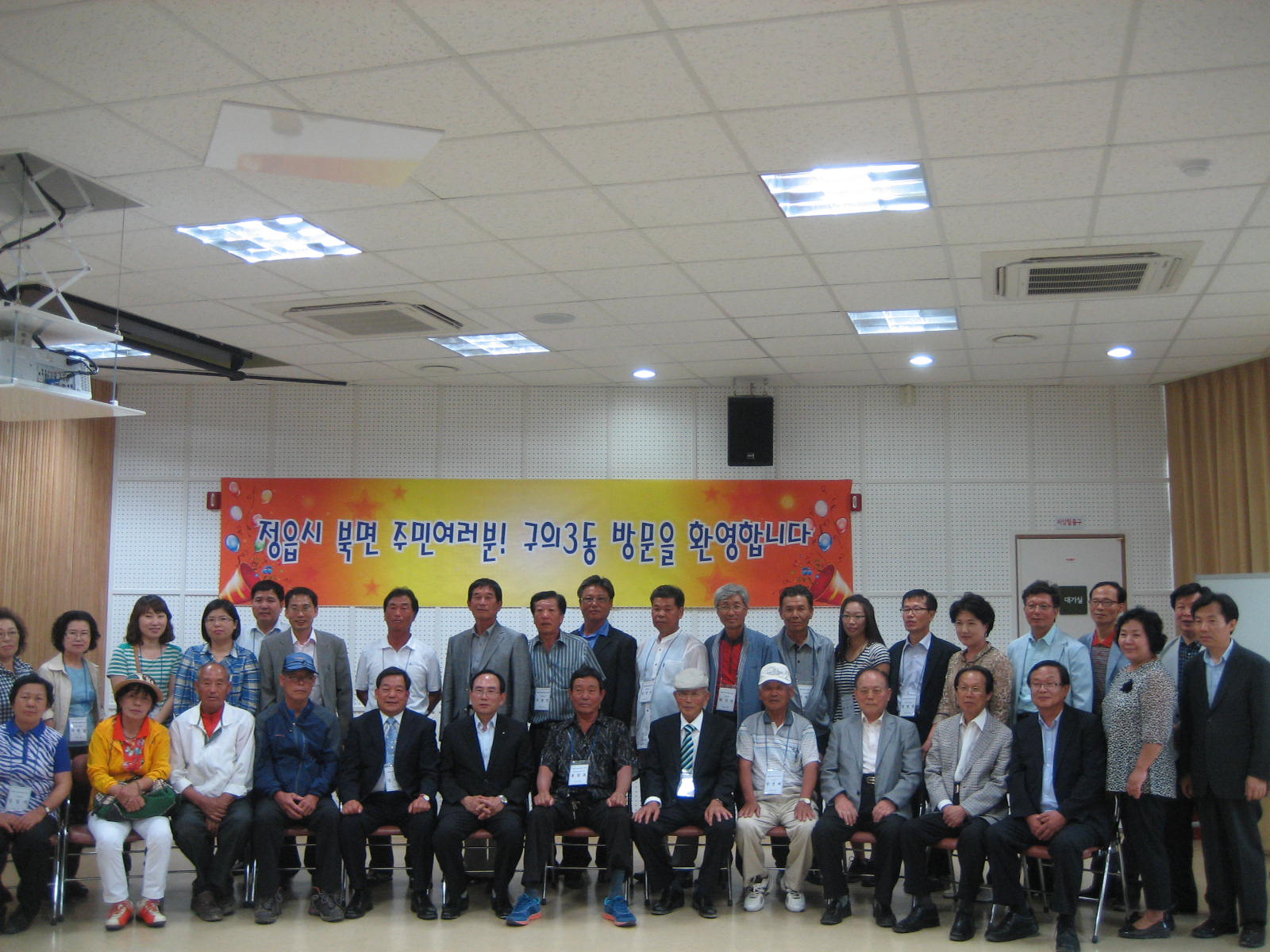 구의3동 자매결연지 정읍시 북면 초청행사(2012.06.22)