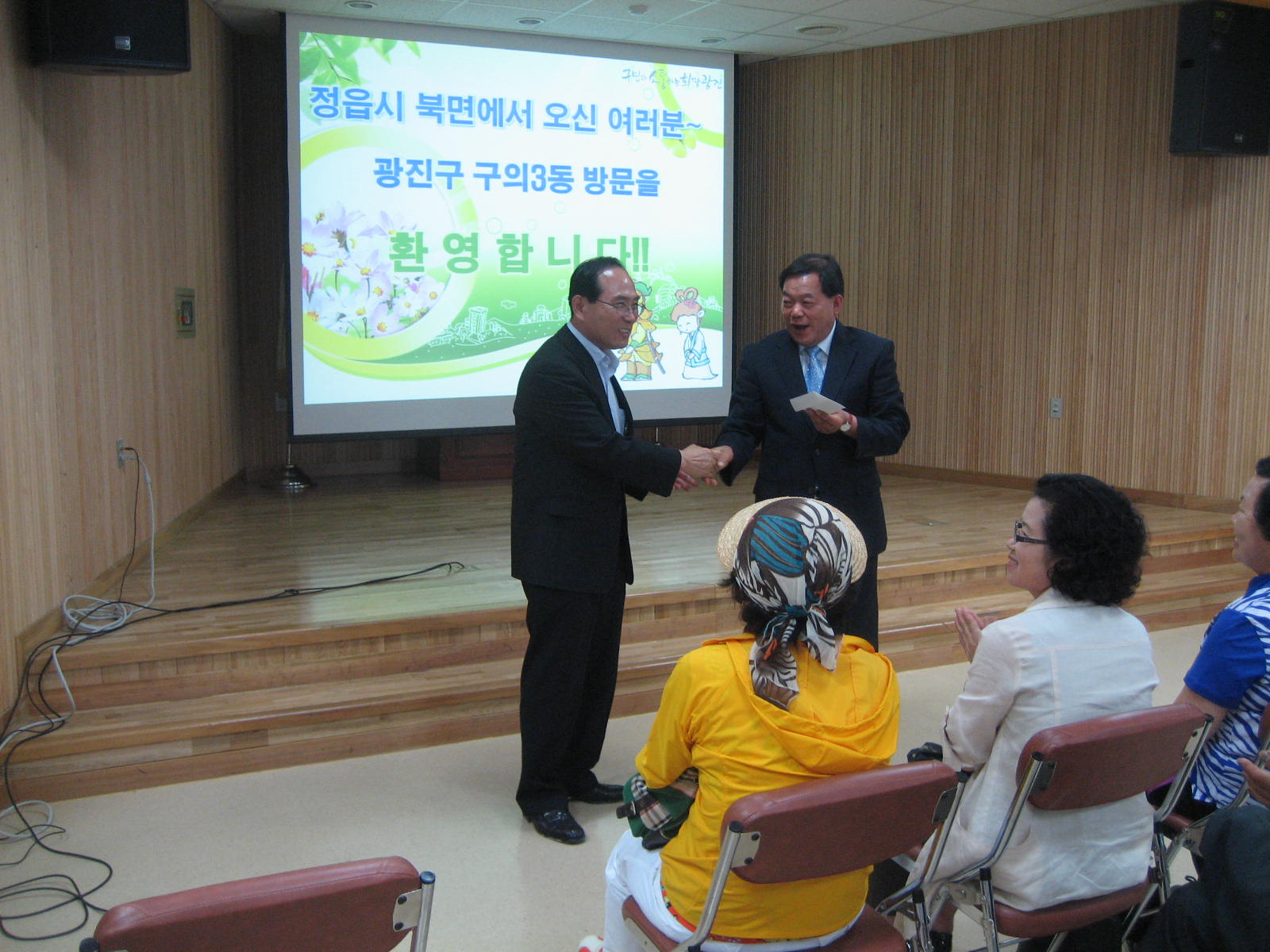 구의3동 자매결연지 정읍시 북면 초청행사(2012.06.22)