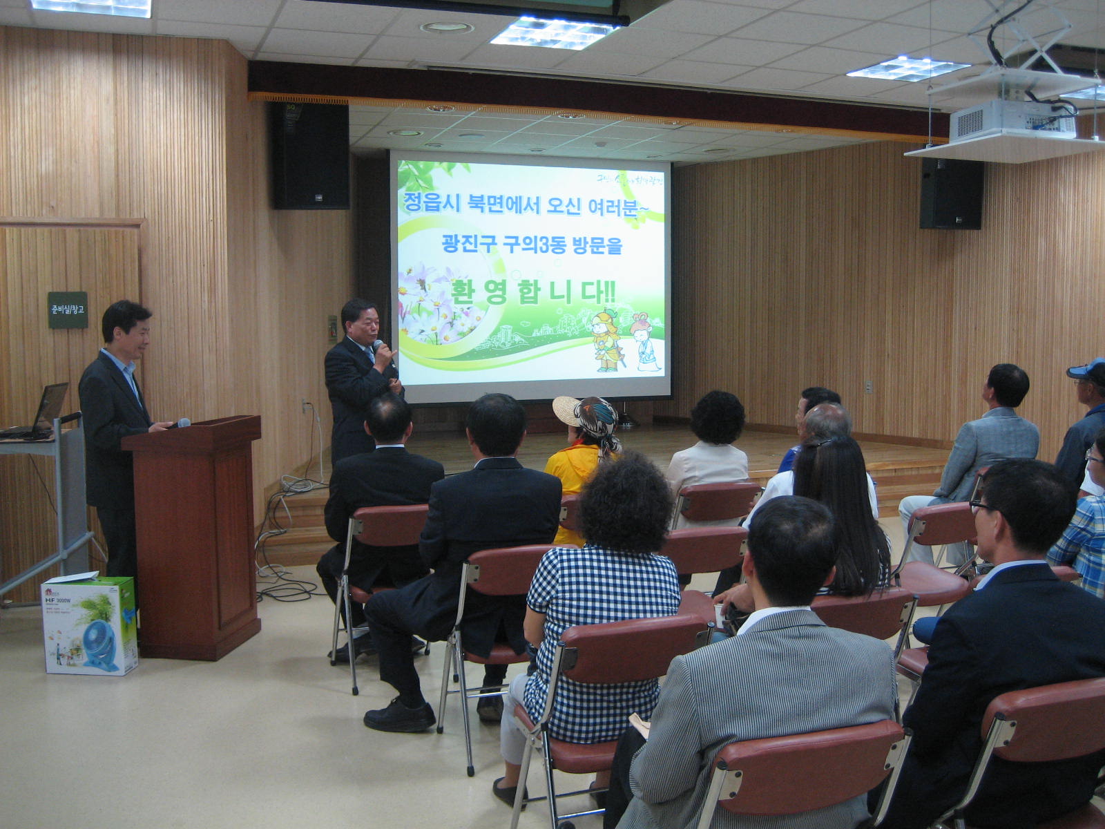 구의3동 자매결연지 정읍시 북면 초청행사(2012.06.22)