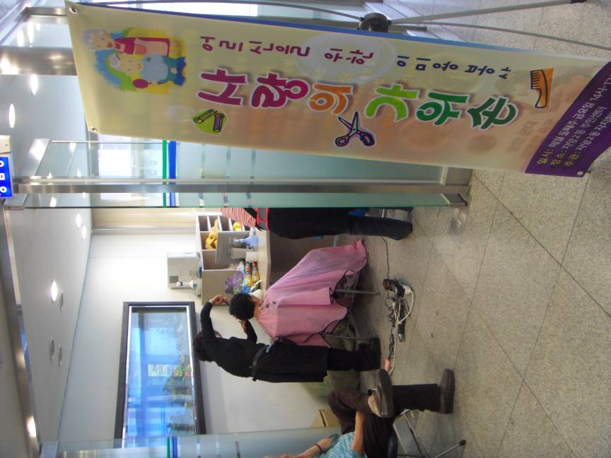 5.11-사랑의가위손이미용봉사