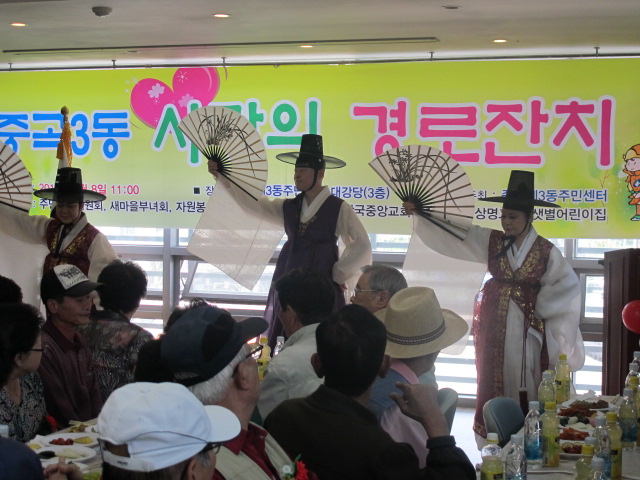 경로잔치(5월 8일)