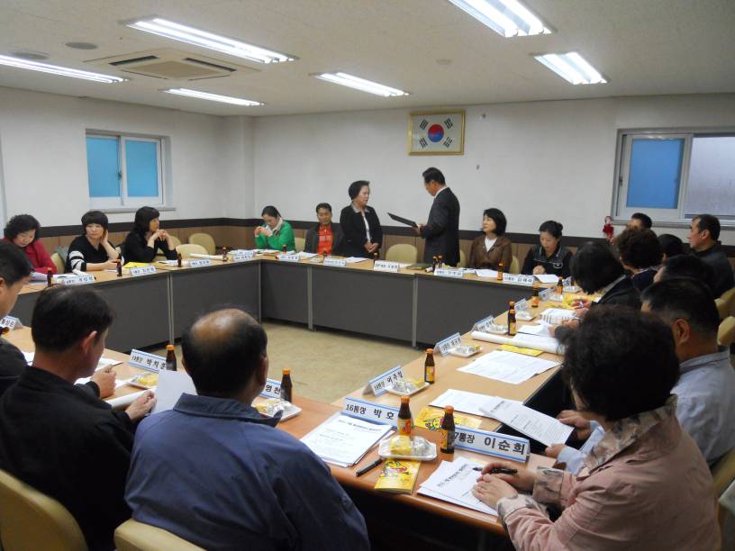 2012.4월 통장협의회 정기회의 