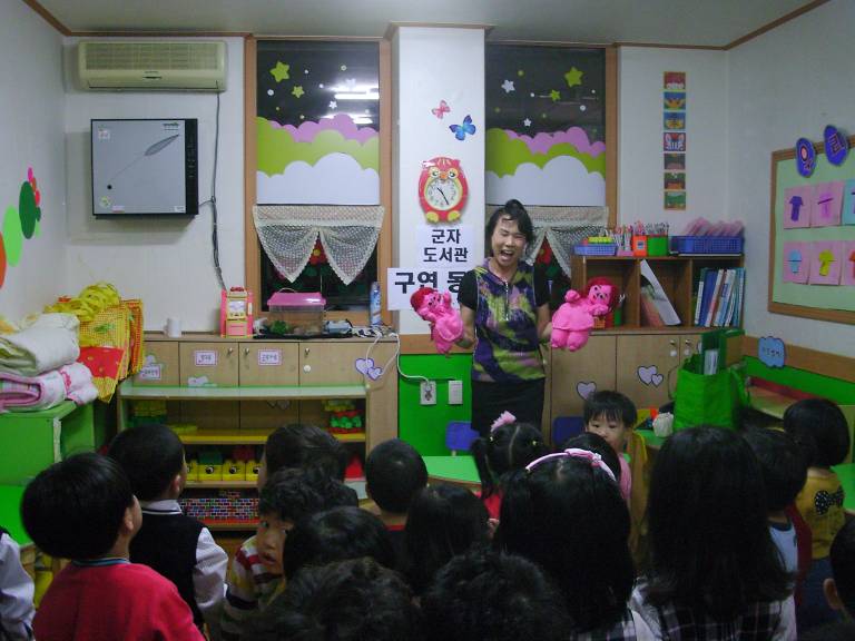 새마을문고 구연동화(2012.4.25)