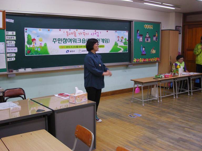 동네숲가꾸기 워크샵(2012.4.23)_1