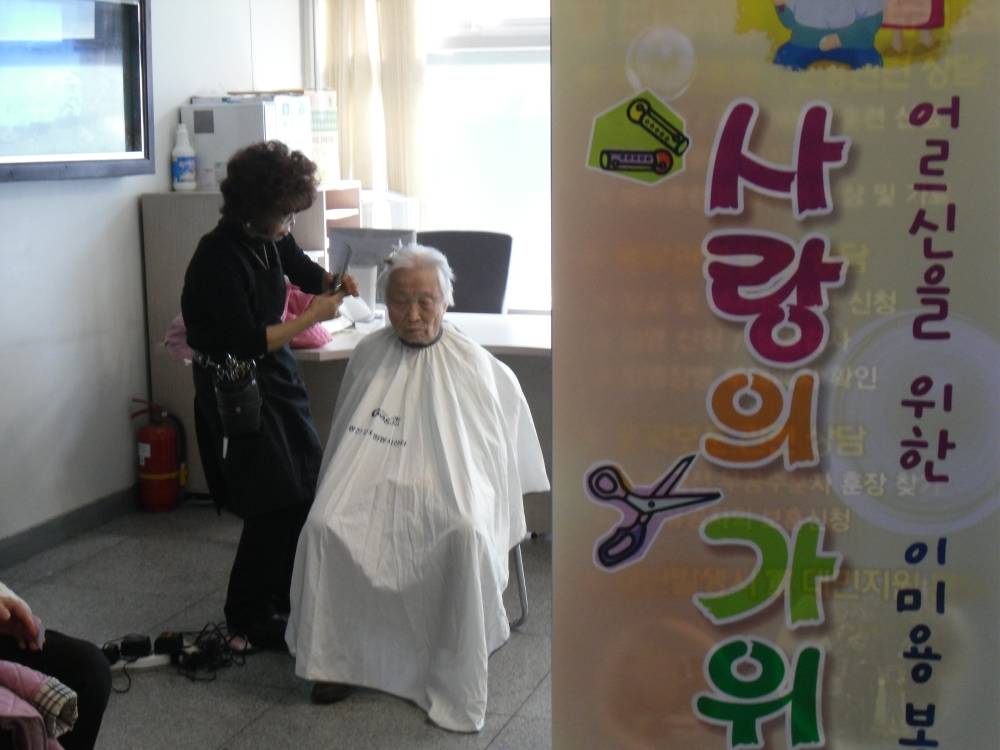 2012년 3월 사랑의 가위손 이미용봉사 