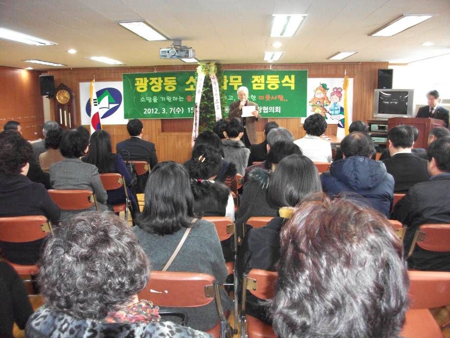 2012. 3. 7 광장동 소망나무 점등식