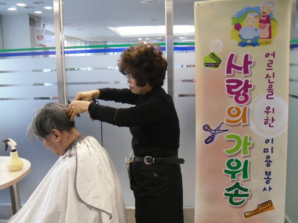 2월 사랑의 가위손 이미용 봉사