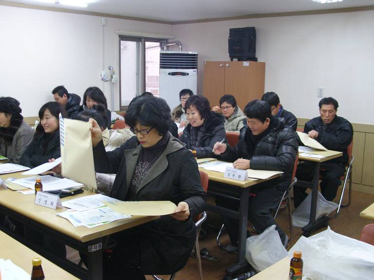 통장정례회의(2012.01.31.)