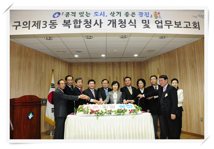 구의3동 업무보고회(2012.01.16)