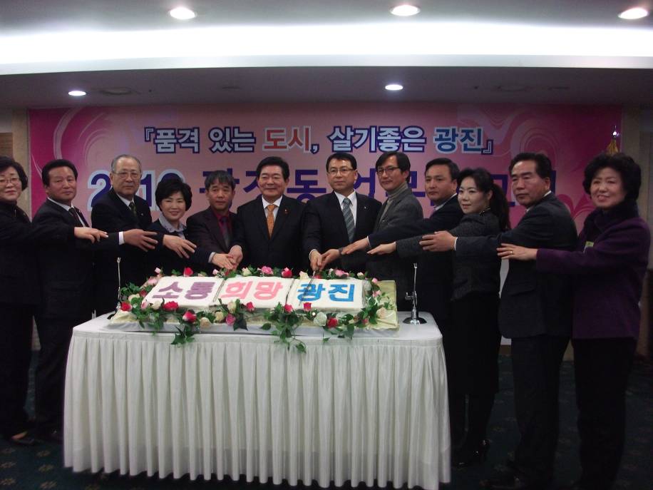 2012. 1. 18 광장동 업무보고회