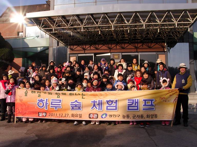 하루숲체험캠프(2011.12.27.)_1
