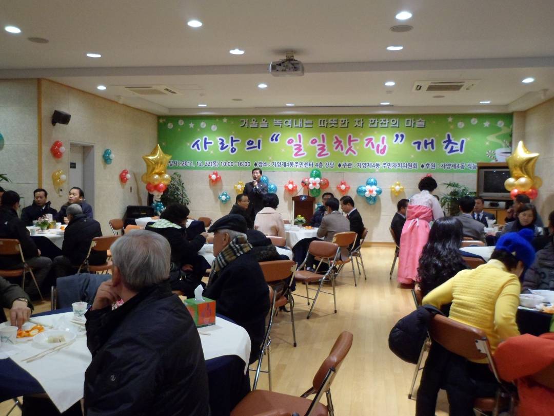 희망2012 따뜻한 겨울보내기 “사랑의 일일찻집"-사진1 