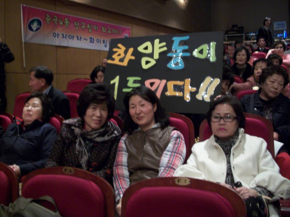 2011년 자치회관 프로그램 경연대회 응원