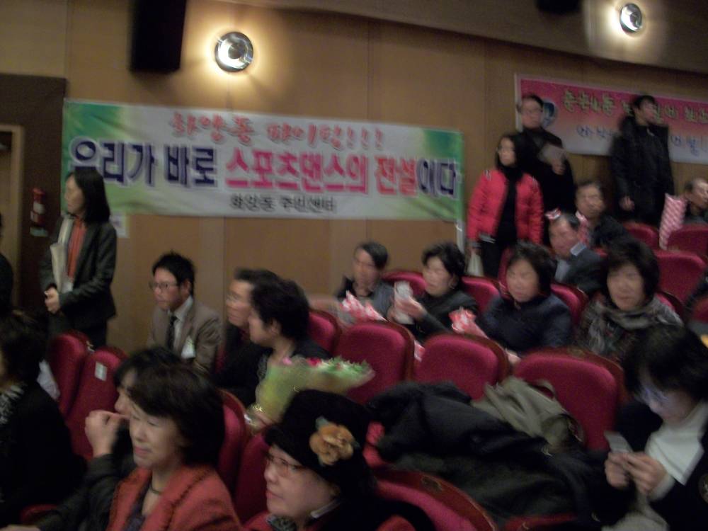 2011년 자치회관 프로그램 경연대회 응원