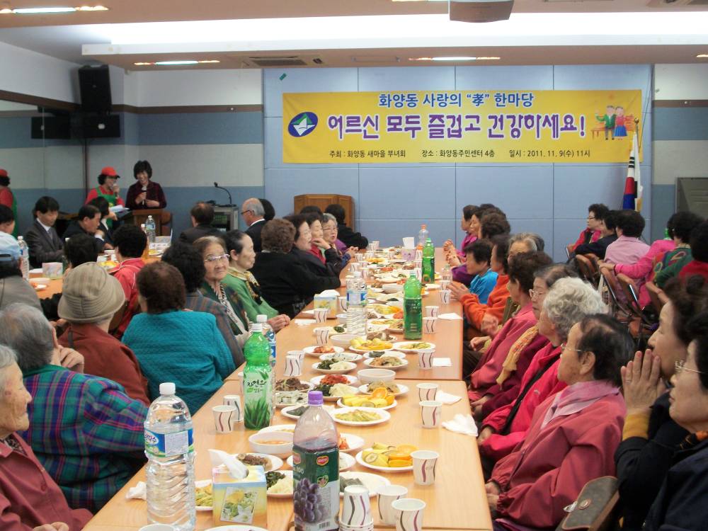 2011년 화양동 사랑의 효 한마당(2011.11.09)