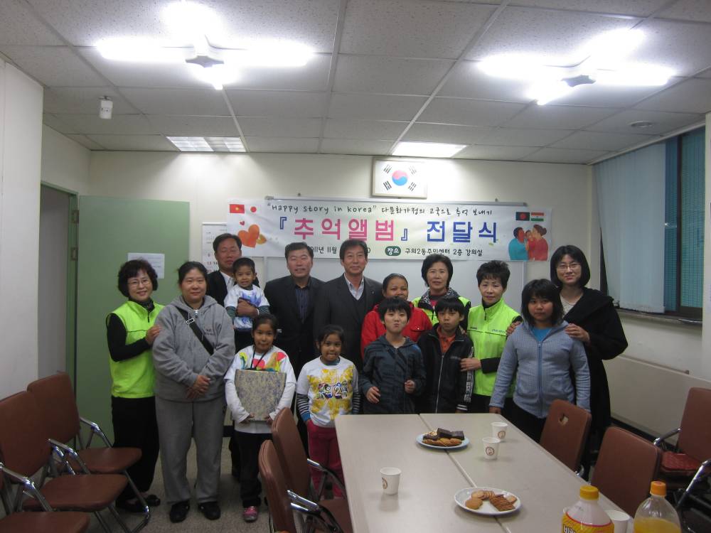 다문화가정 앨범 전달식(11.17)