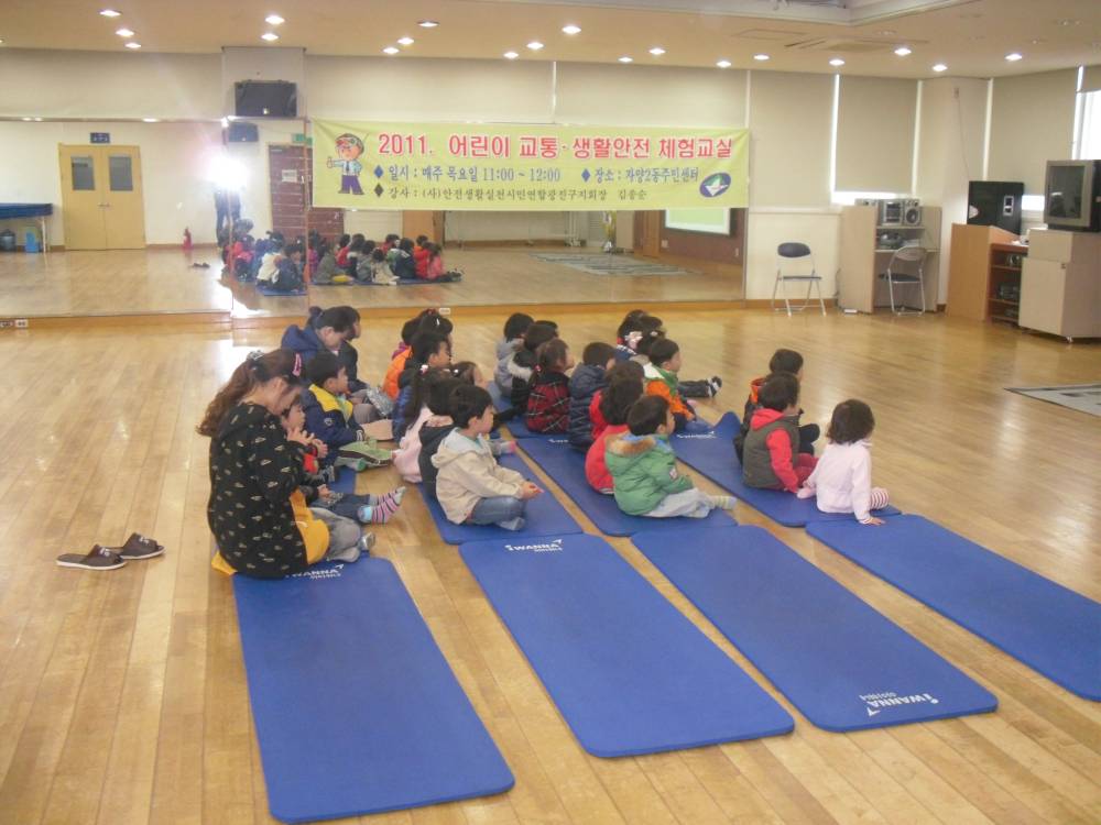 어린이교통생활안전체험교실(11.17 아이가,착한,사랑의 어린이집)  