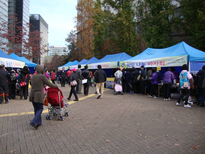 행복나눔장터 개최(2011.11.10)