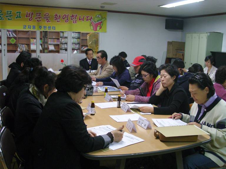 통장협의회 10월 정례회의(2011.10.24.)