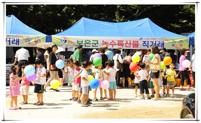 직거래장터-구의공원(09.06)