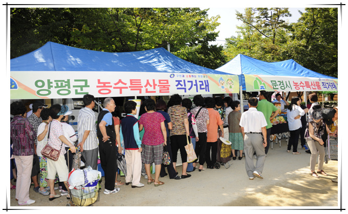 직거래장터-구의공원(09.06)